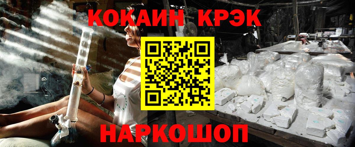 Минусинск  Cocaine VHQ  COCAIN VHQ  Вход с VPN 