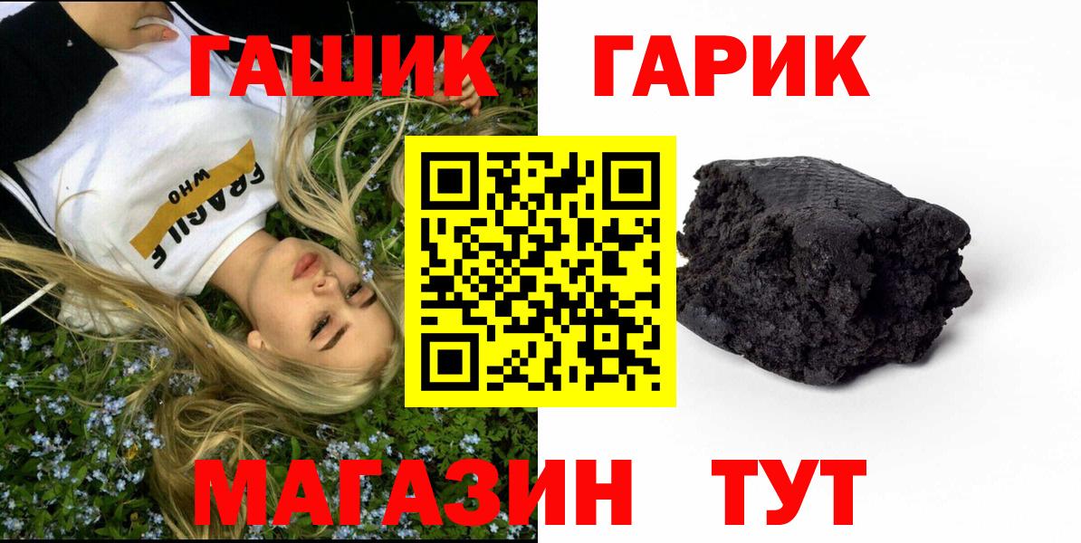 ГАШИШ убойный  Гашиш VHQ  Вход с VPN  Минусинск 