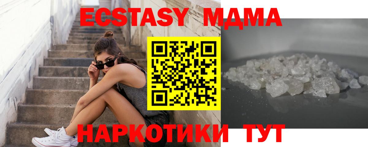 MDMA crystal Минусинск