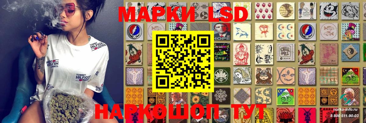 Наркотические марки 1500мкг  Наркотические марки 1500мкг  Вход с VPN  Минусинск 