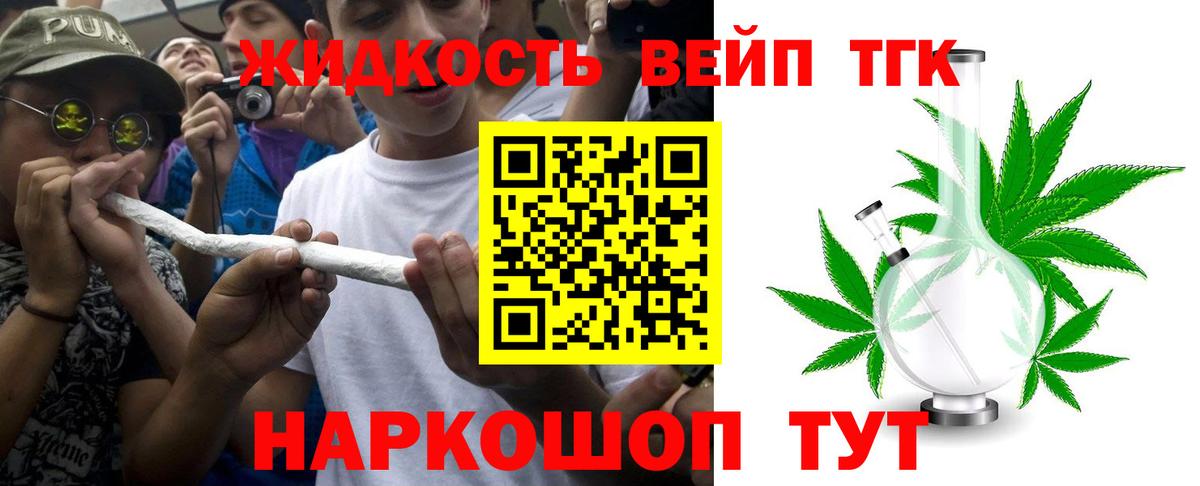 дарнет шоп  ТГК Wax  Вход с VPN  Минусинск  Дистиллят ТГК вейп с тгк 